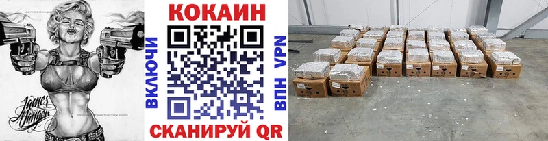 Купить  Инсар  COCAIN 99% 