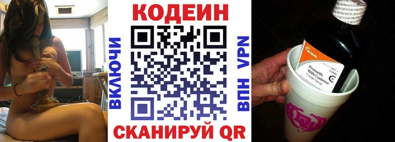 Купить где  Инсар  Кодеин напиток Lean (лин) 