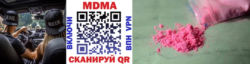 Купить закладки  Инсар  МДМА кристаллы 